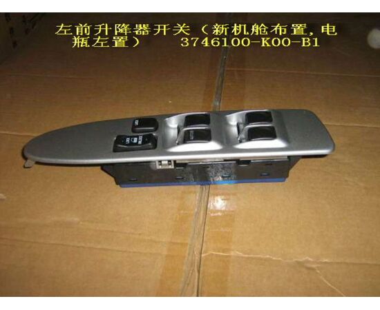 Блок управления стеклоподъемников водительской двери Great Wall Hover (вид 2)