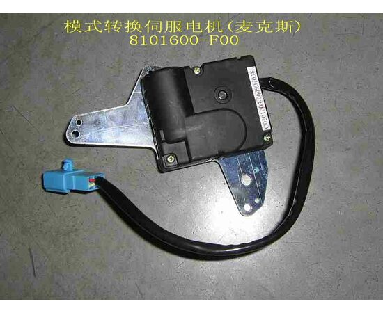 Электропривод заслонок отопителя тип 2 (с0201001) Great Wall Safe, Deer н/о - 3744023-f