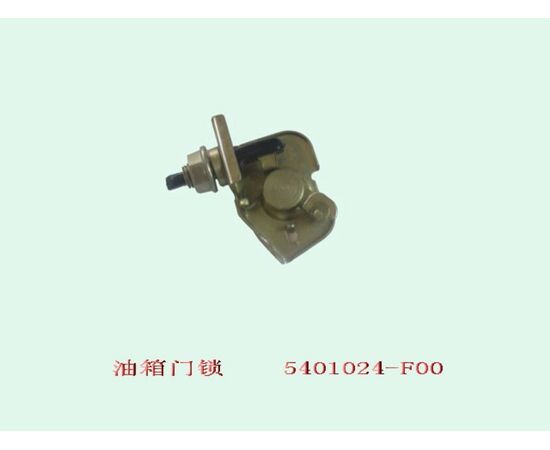 Запорный механизм замка топливного бака Safe - 20-1100030